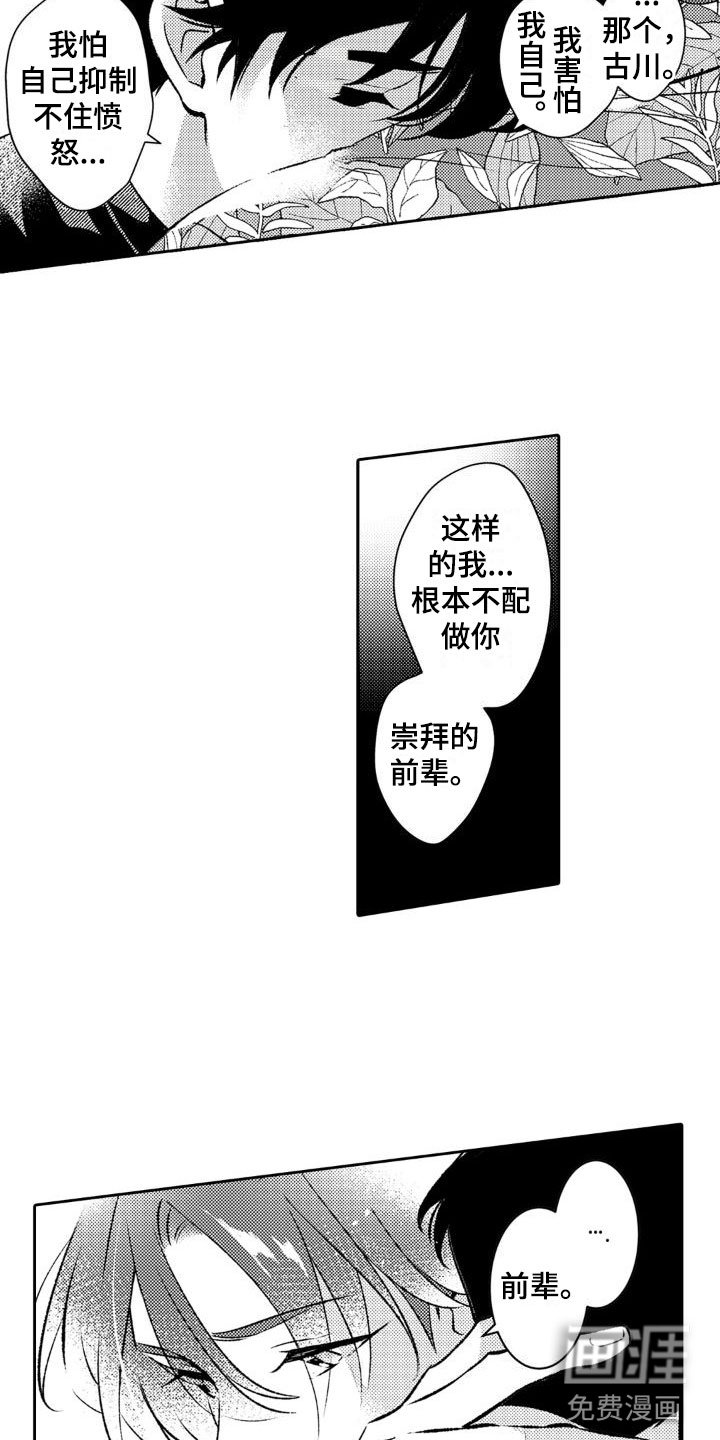 第13章：你别去
