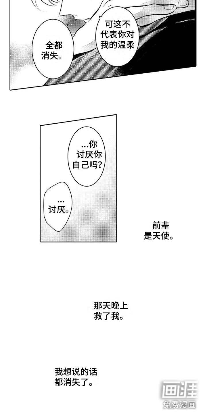 第13章：你别去