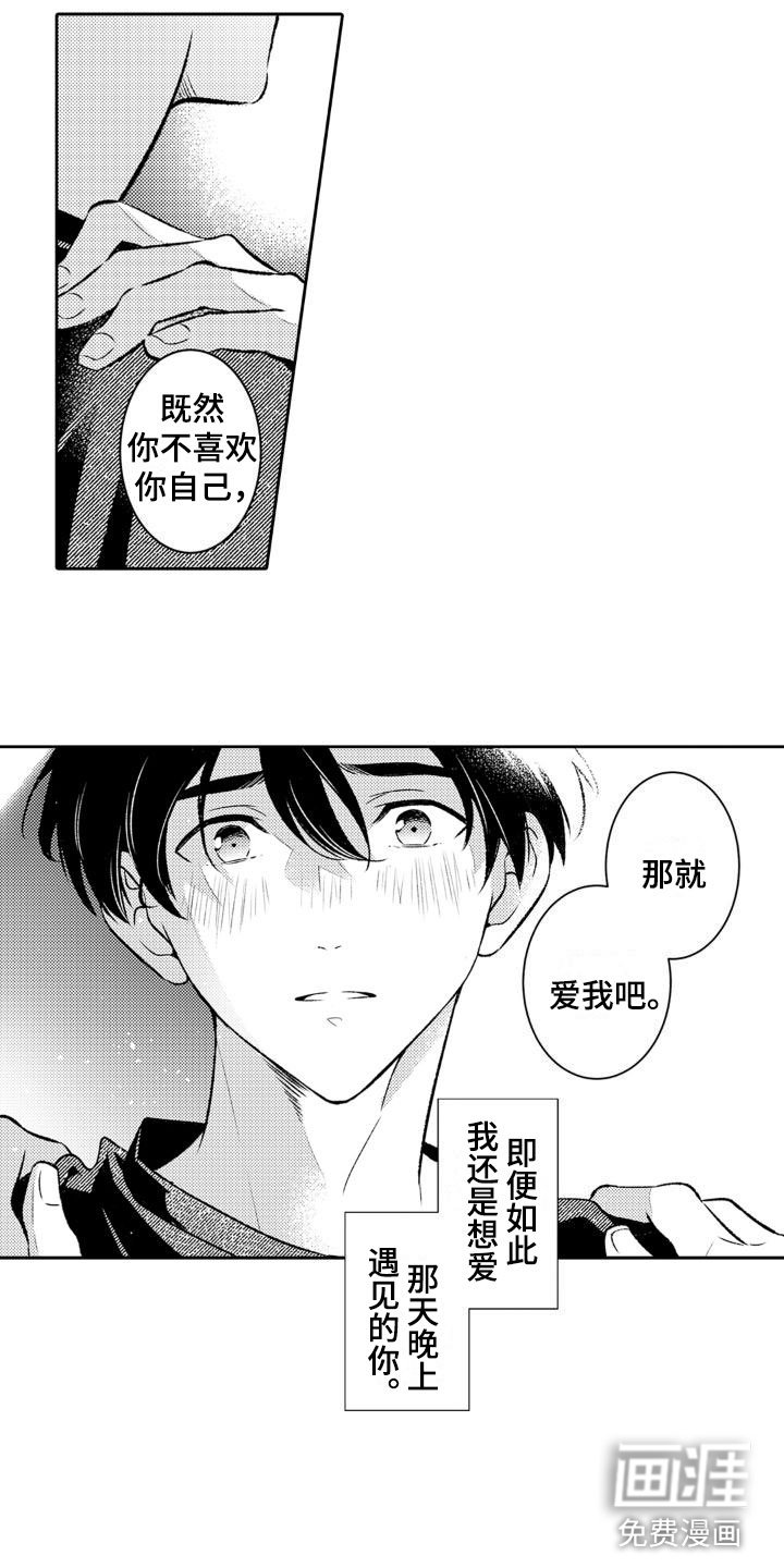 第13章：你别去