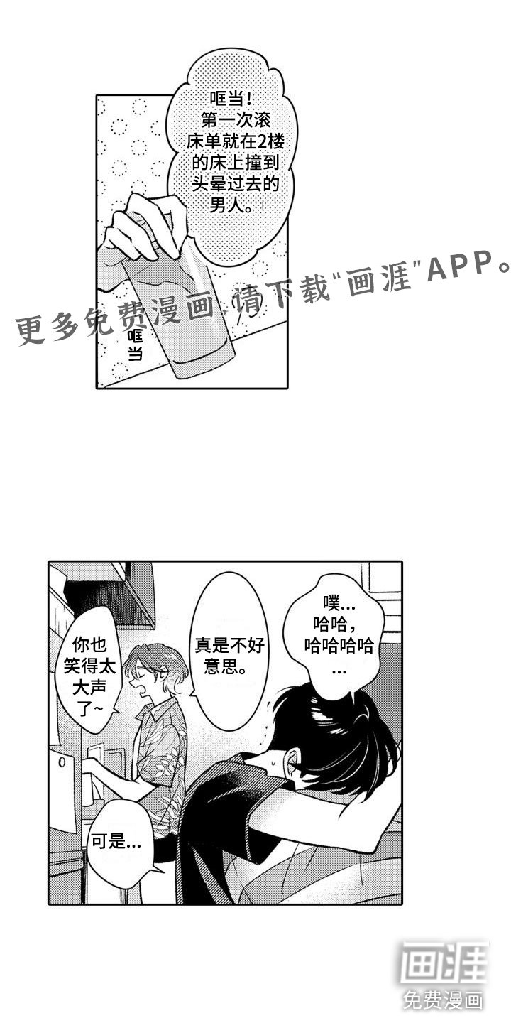 第14章：再喝一次