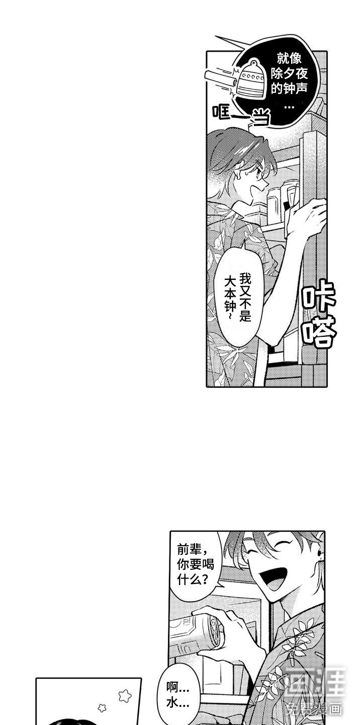 第14章：再喝一次