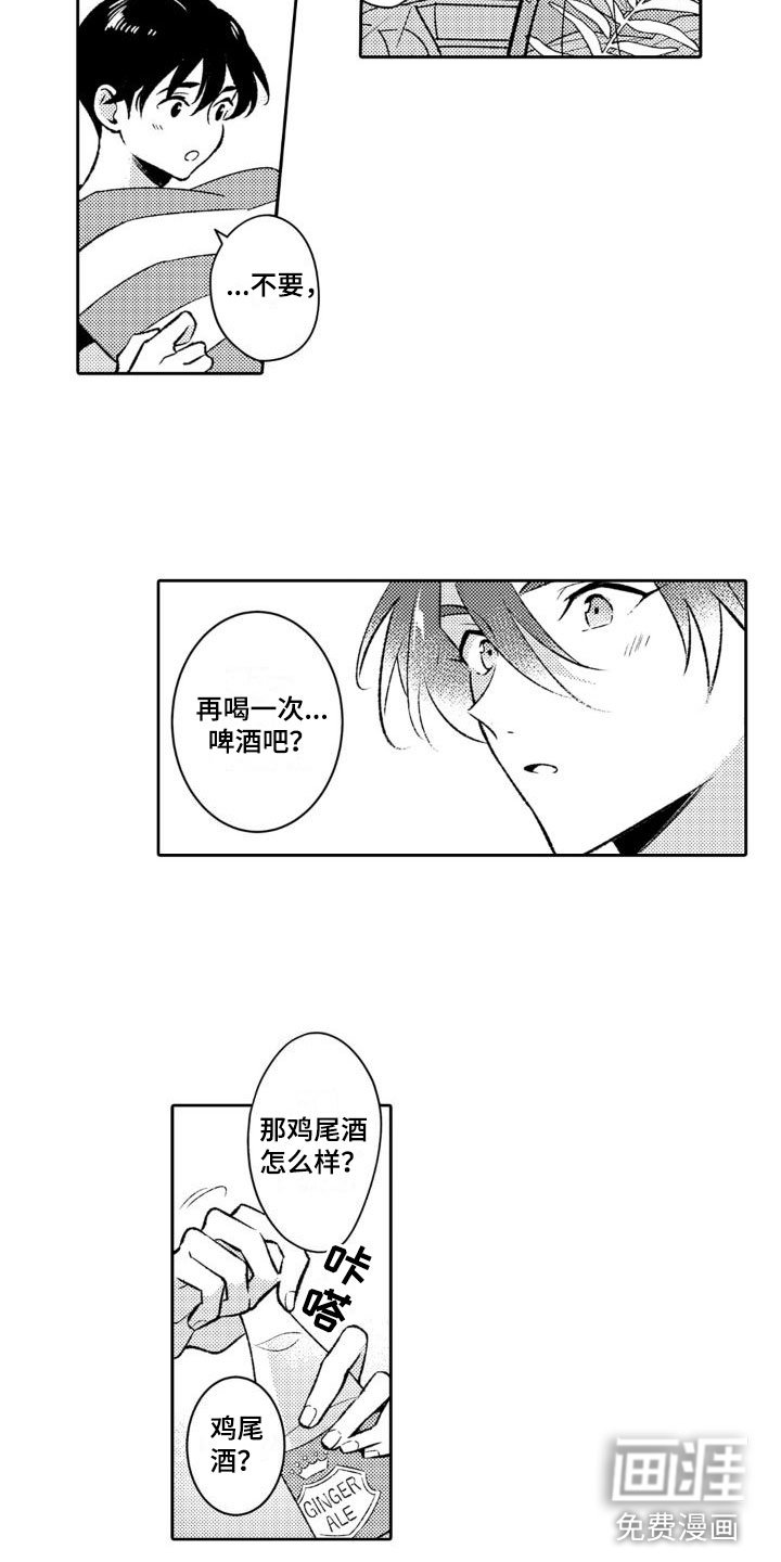 第14章：再喝一次
