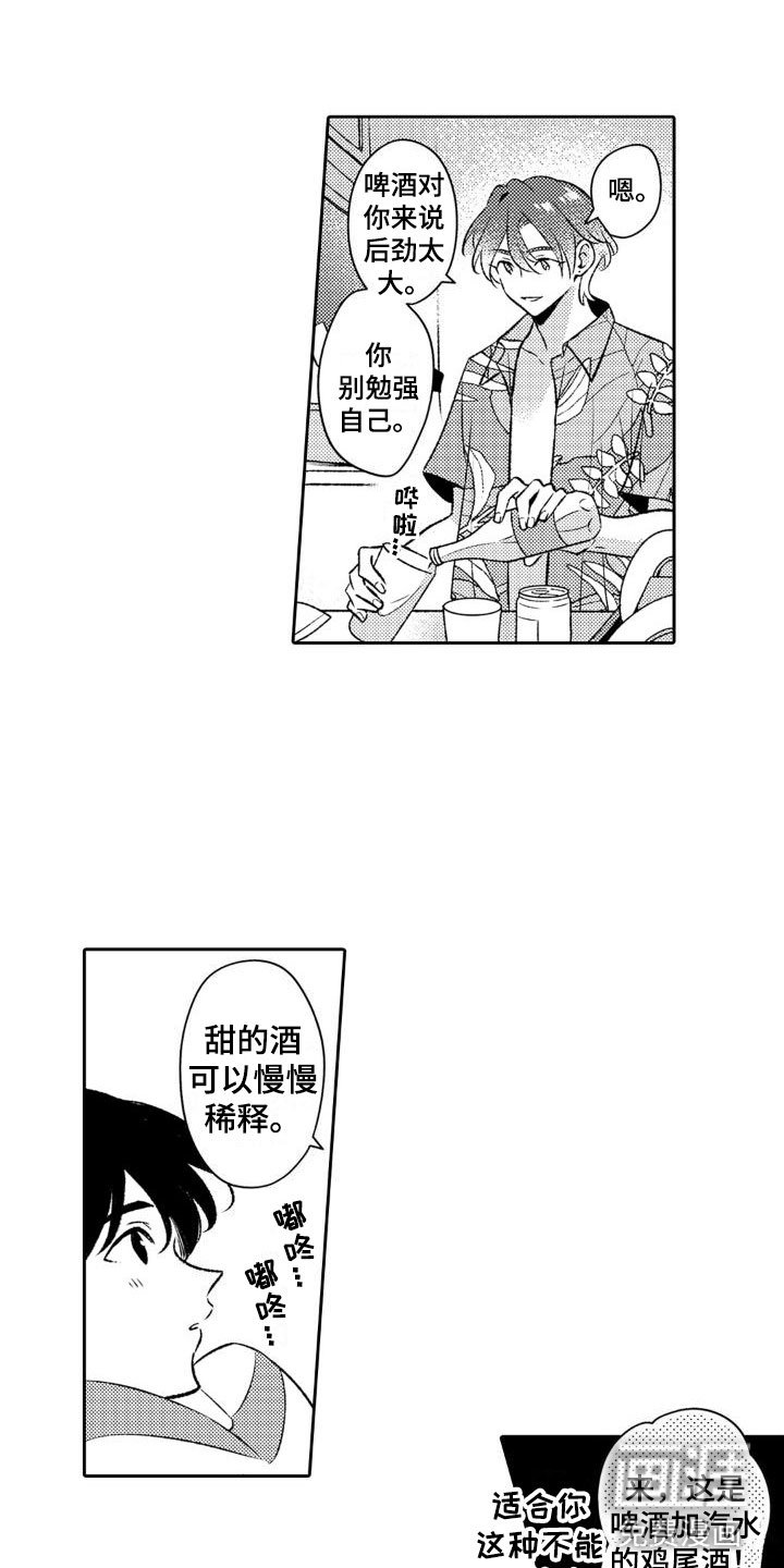 第14章：再喝一次