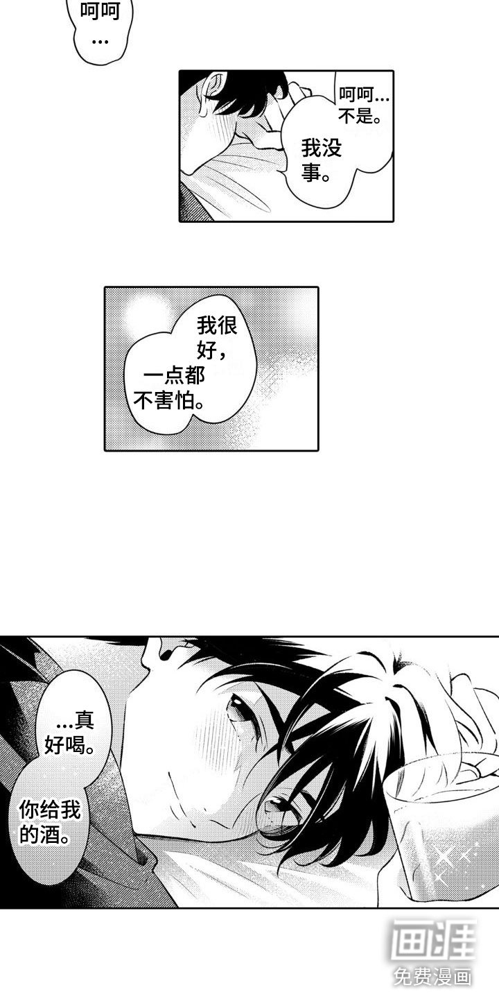 第14章：再喝一次