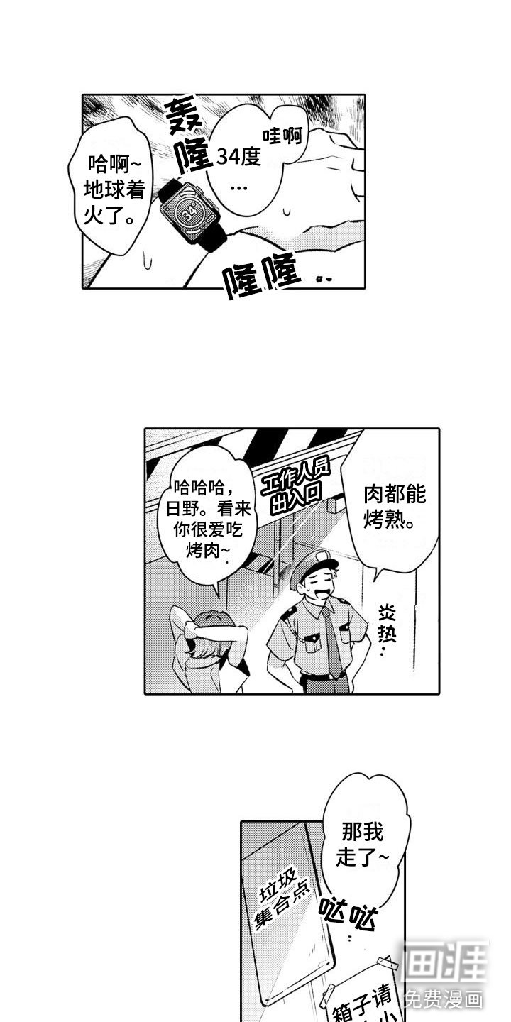 第14章：再喝一次