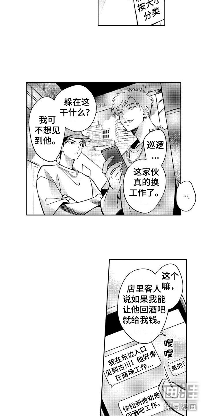 第14章：再喝一次