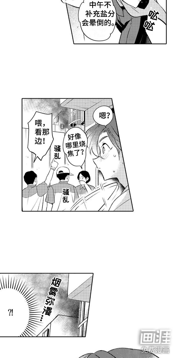 第15章：送礼