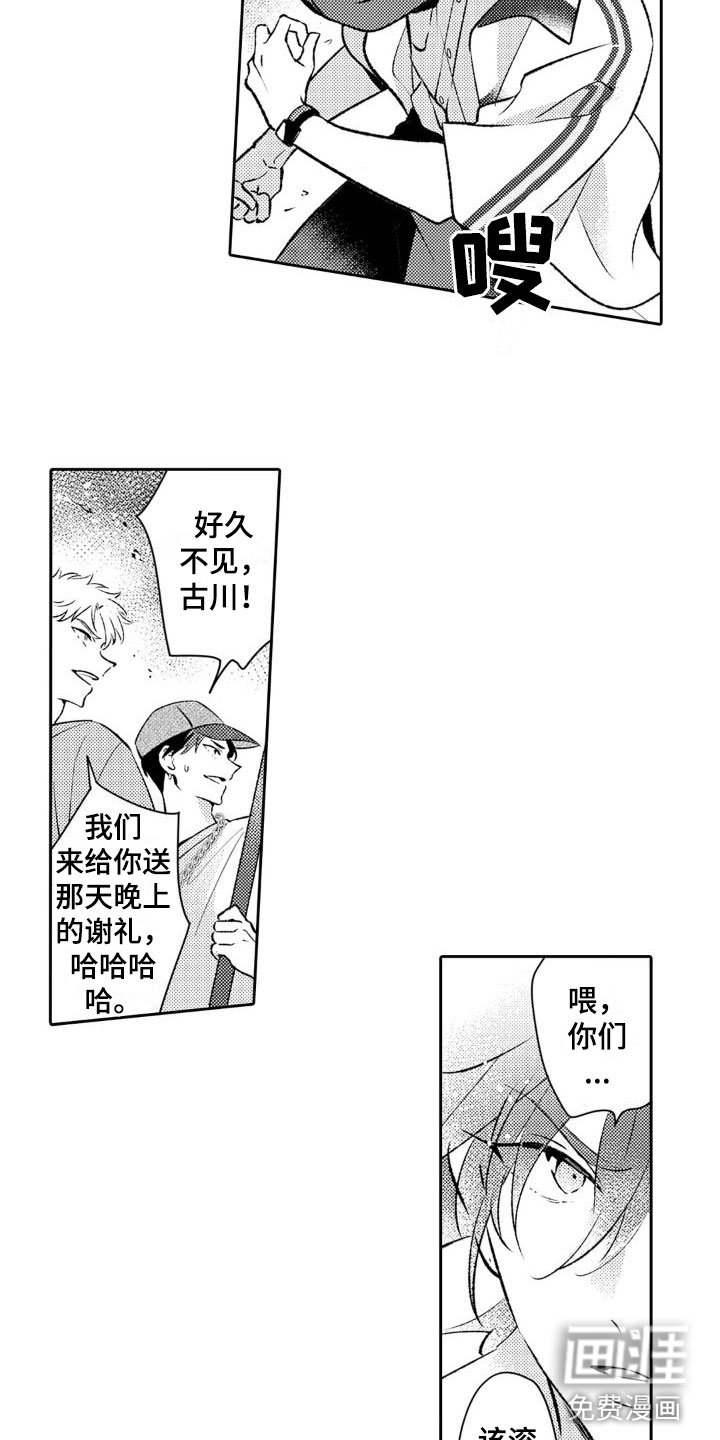 第15章：送礼