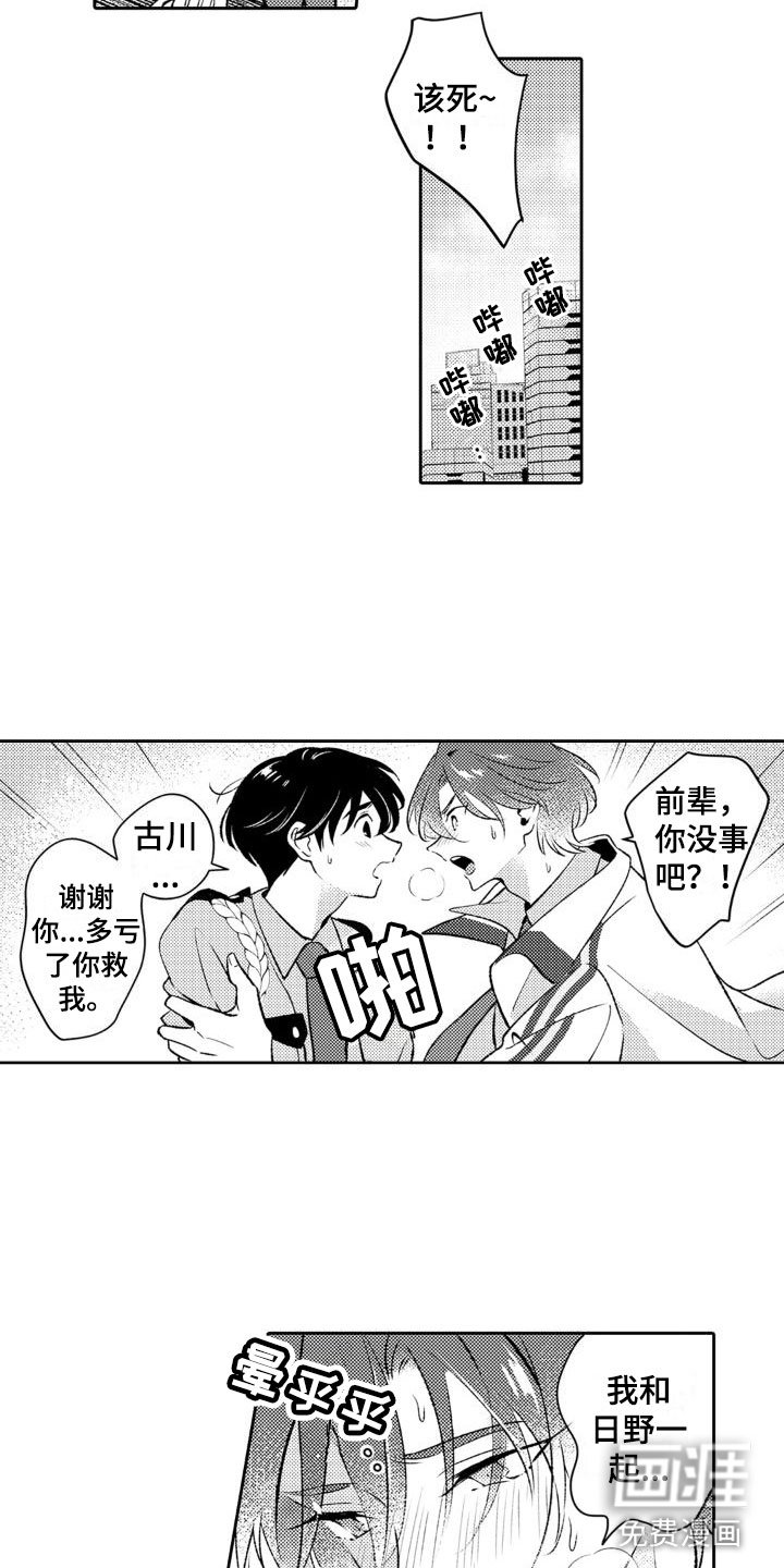 第16章：针对我