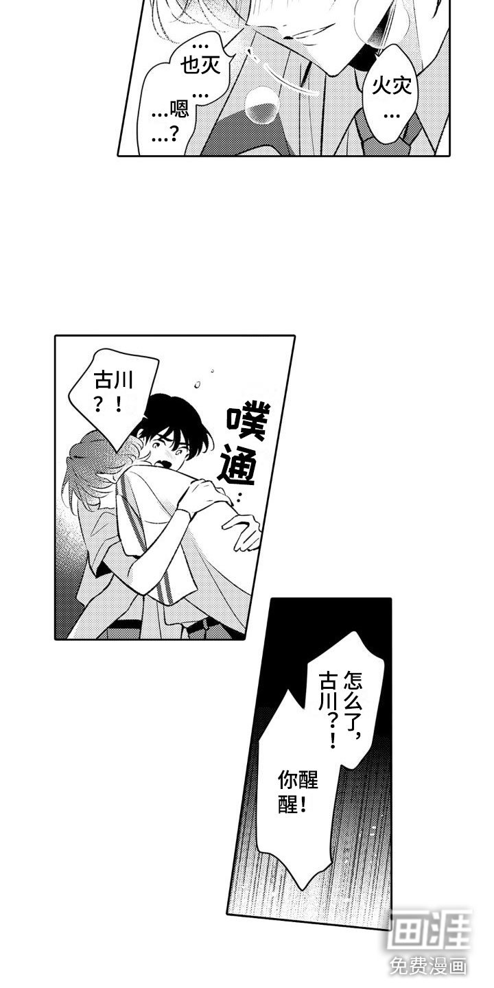 第16章：针对我