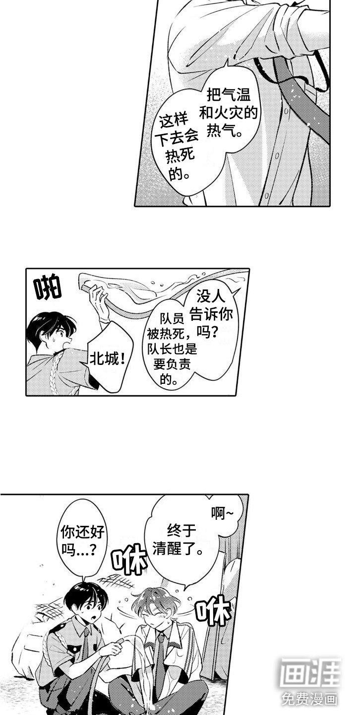 第16章：针对我