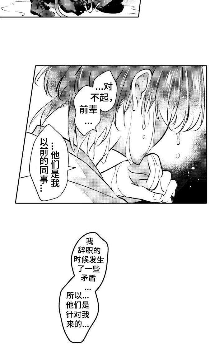 第16章：针对我