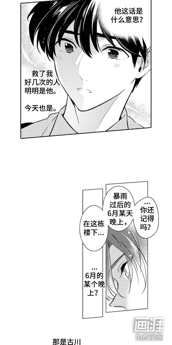 第17章：祸根