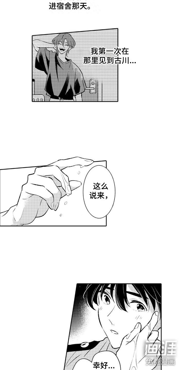 第17章：祸根