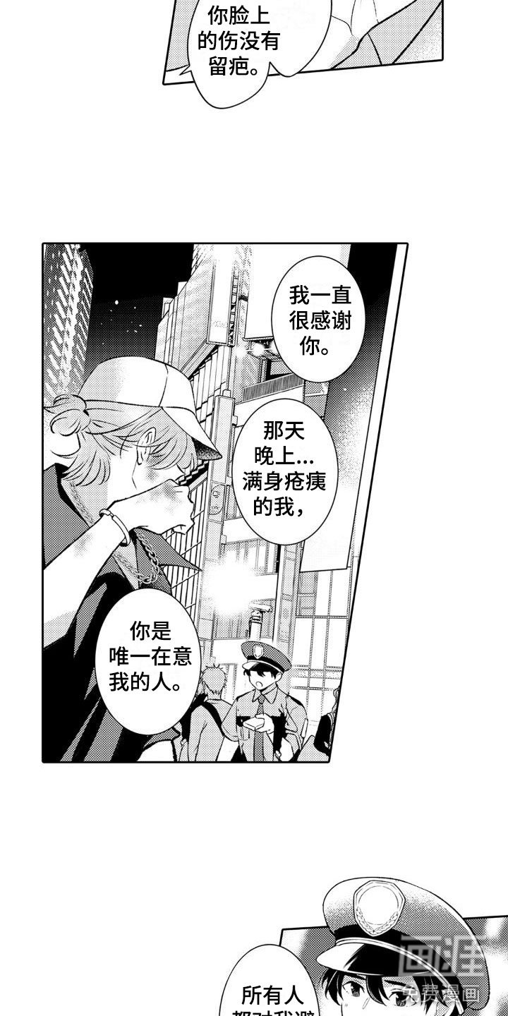 第17章：祸根