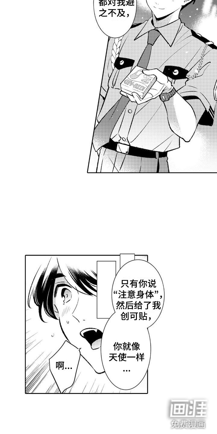 第17章：祸根