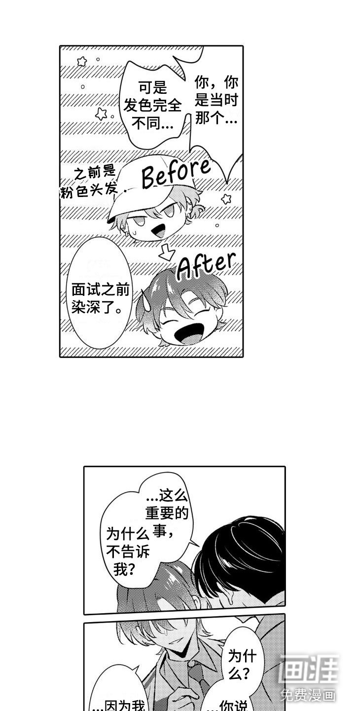 第17章：祸根