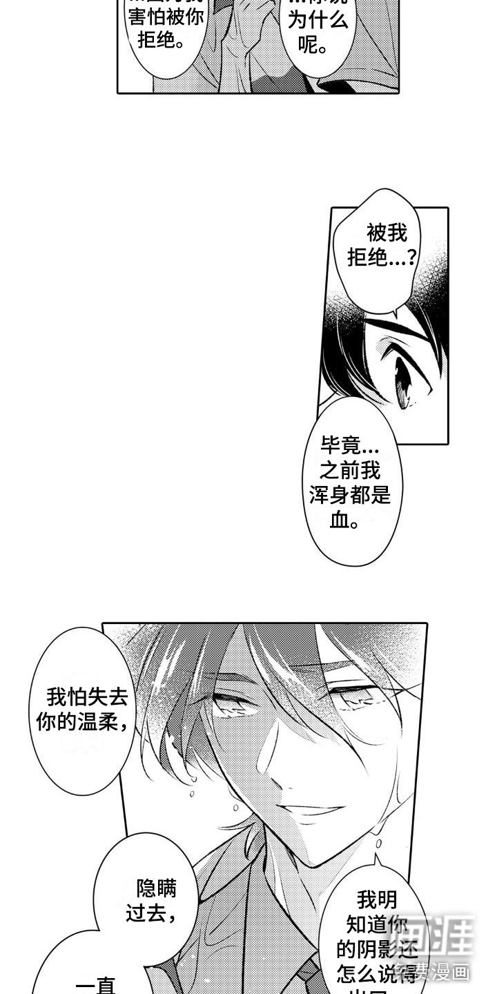 第17章：祸根