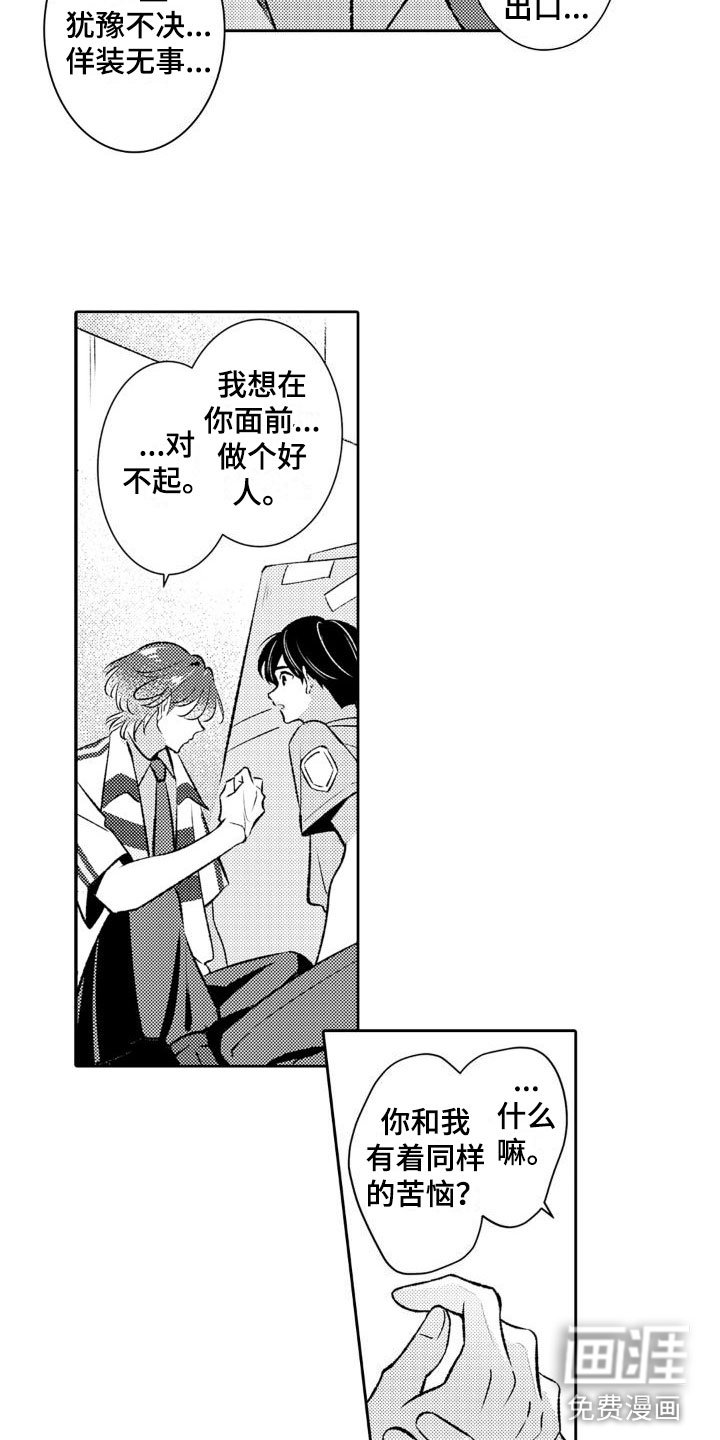 第17章：祸根