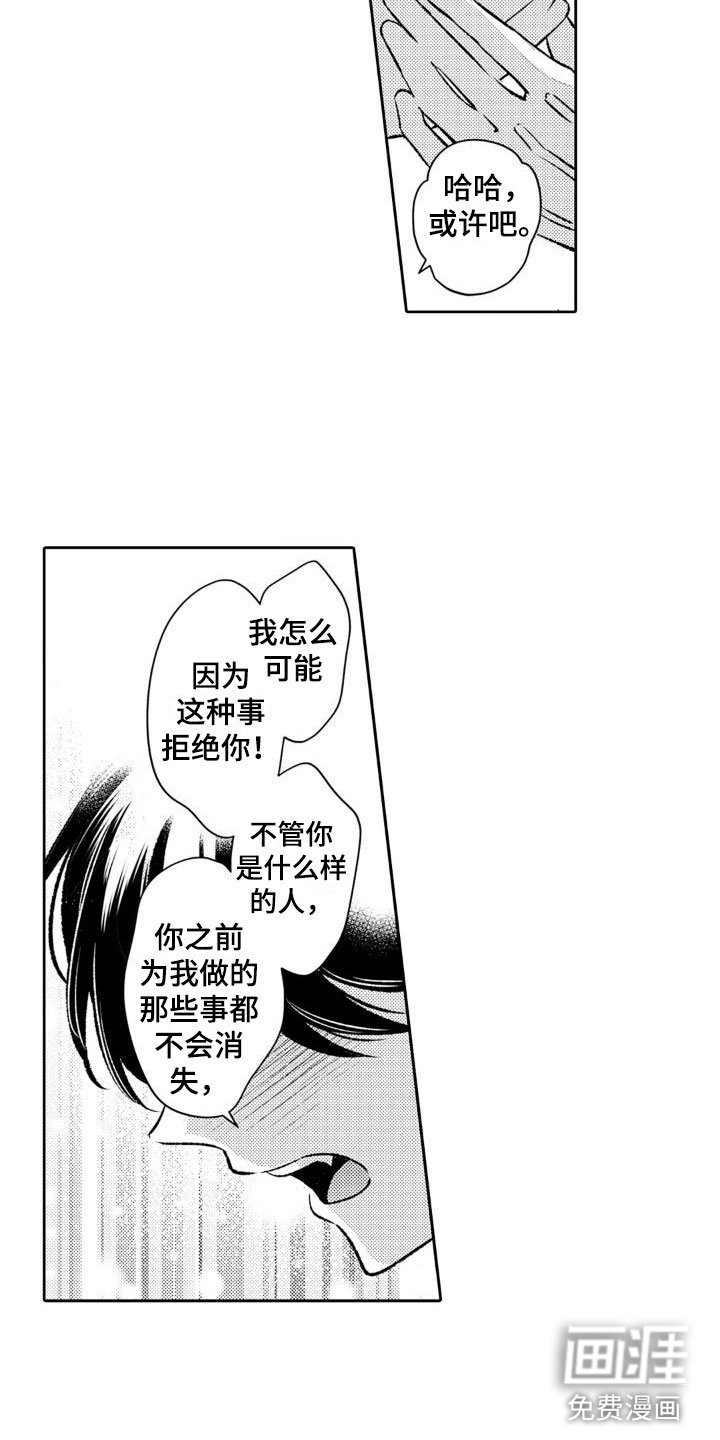 第17章：祸根