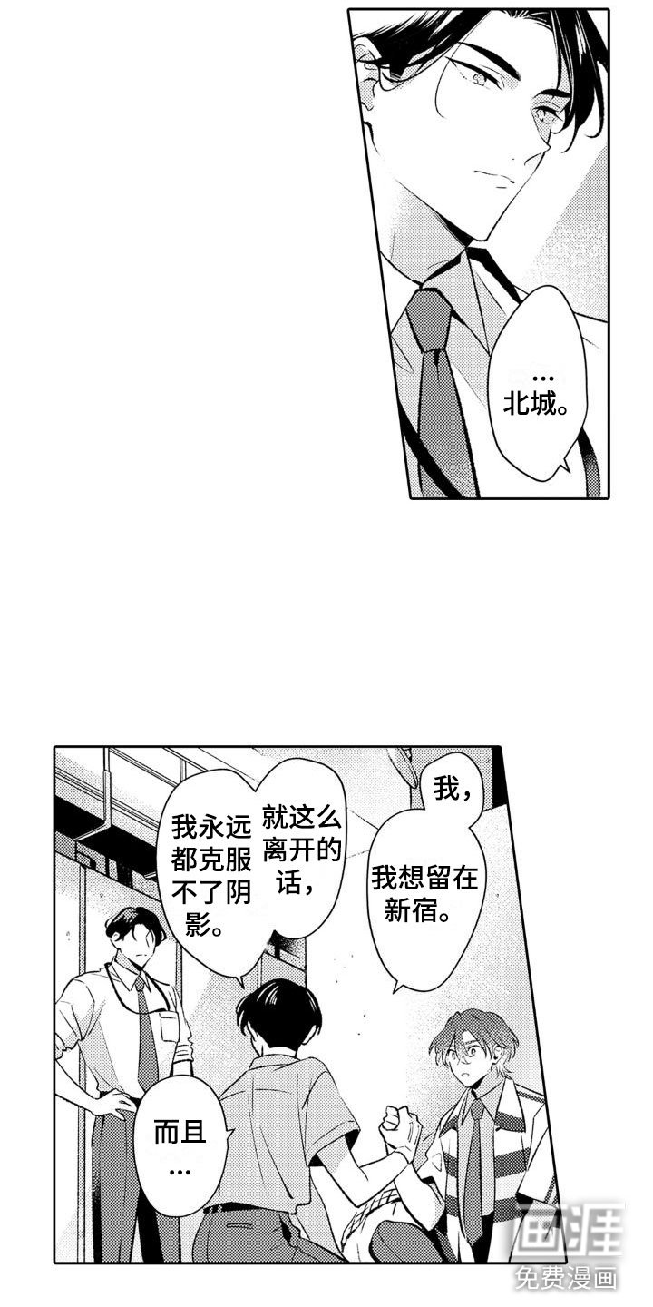 第17章：祸根