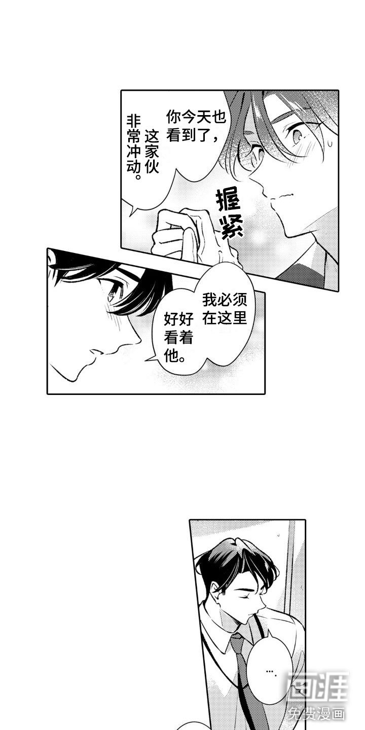 第17章：祸根