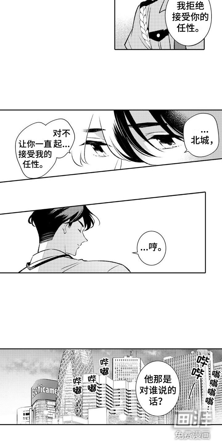 第17章：祸根