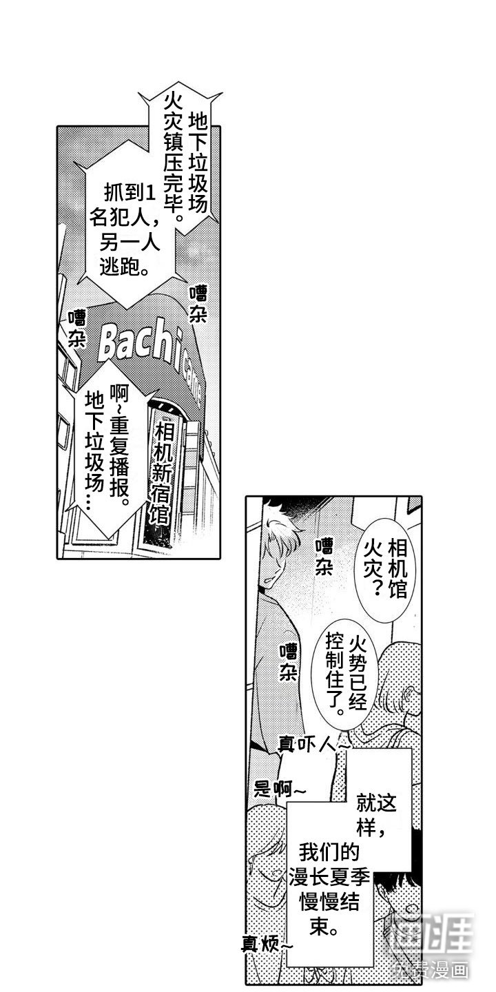 第17章：祸根