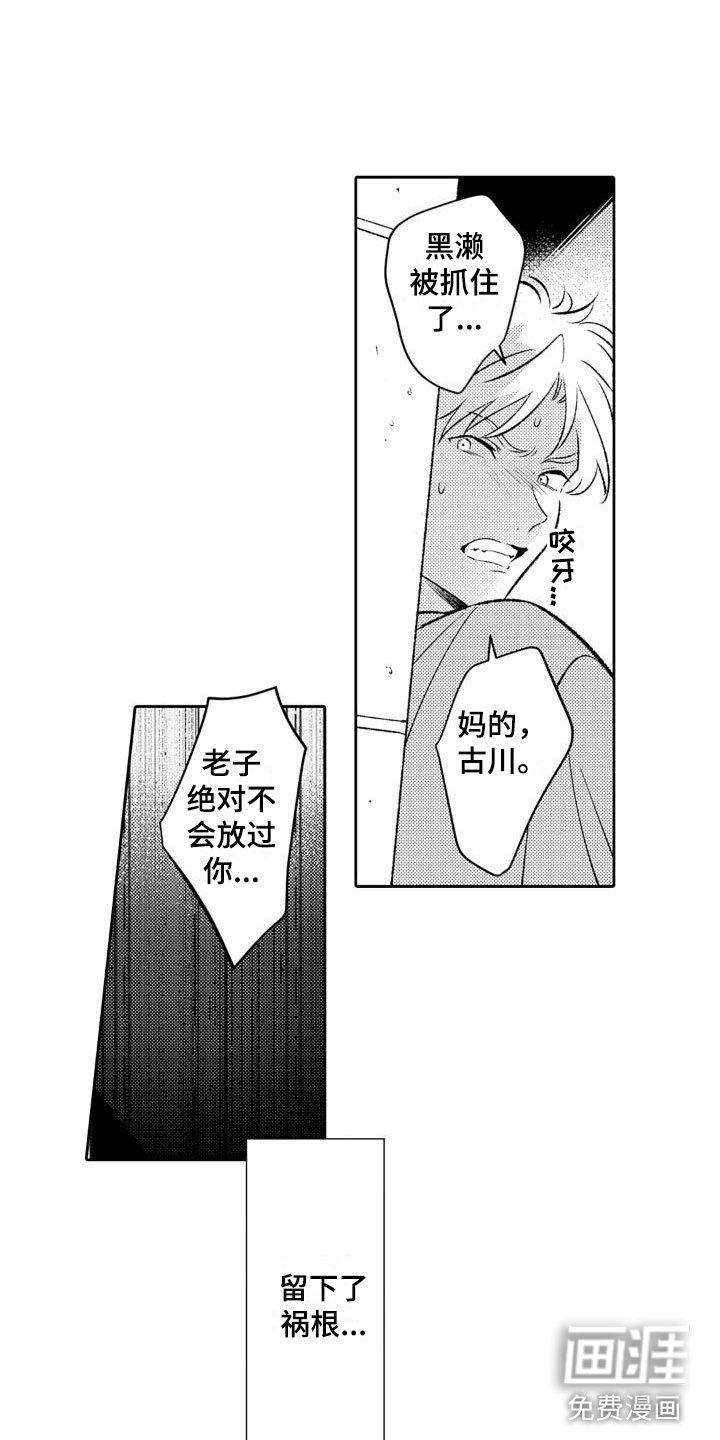 第17章：祸根