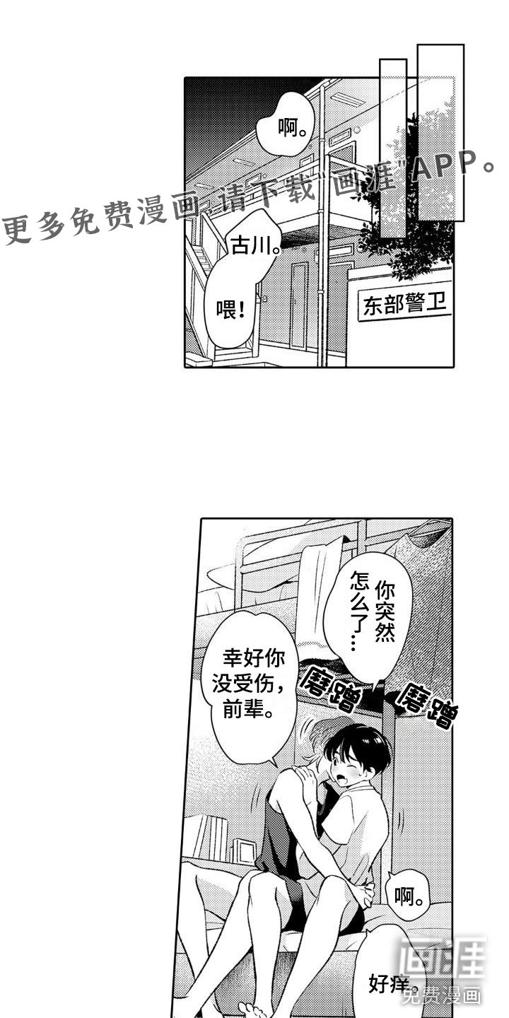 第18章：参拜