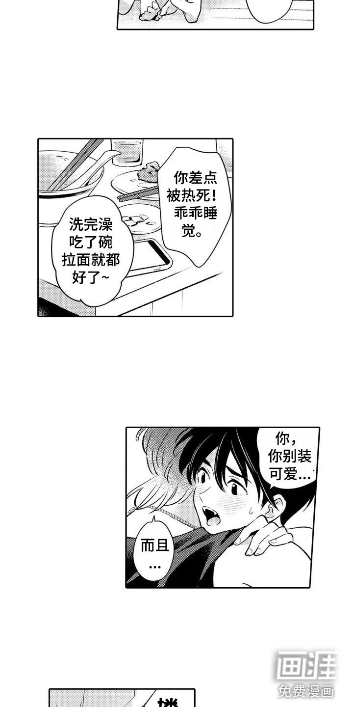 第18章：参拜