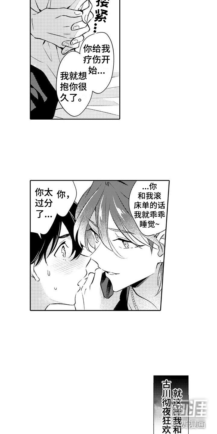 第18章：参拜