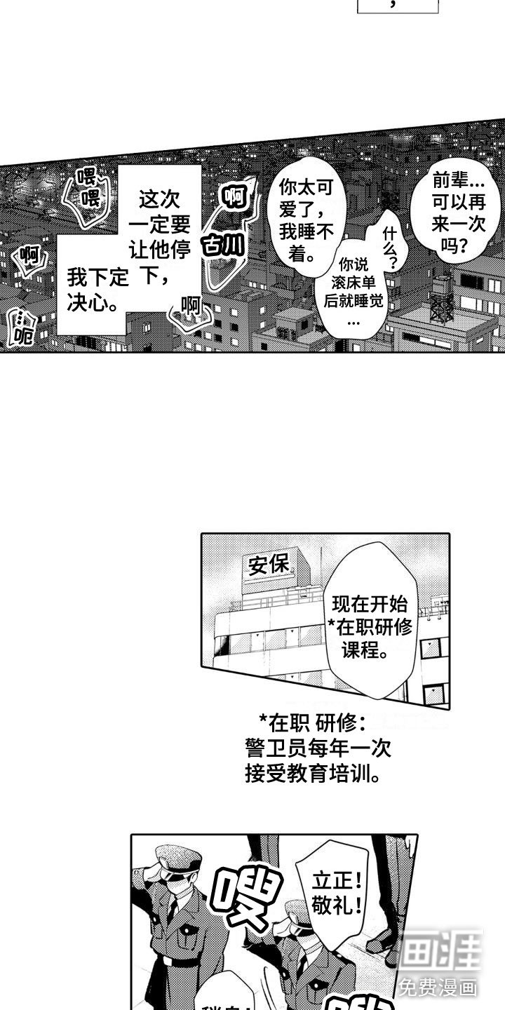 第18章：参拜