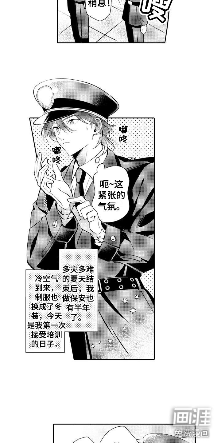 第18章：参拜