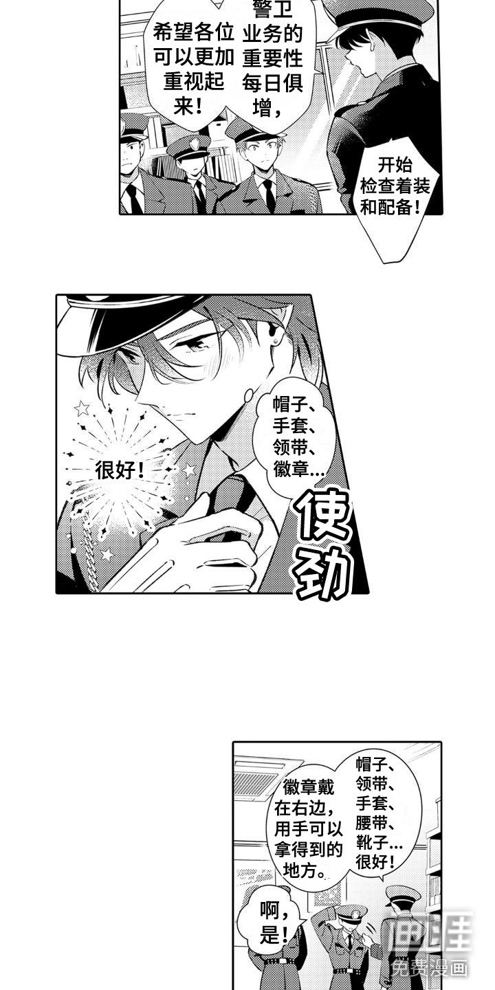 第18章：参拜