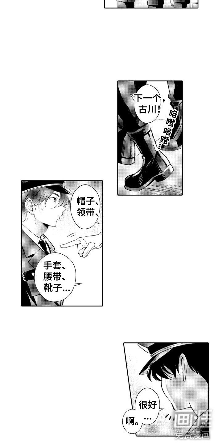 第18章：参拜