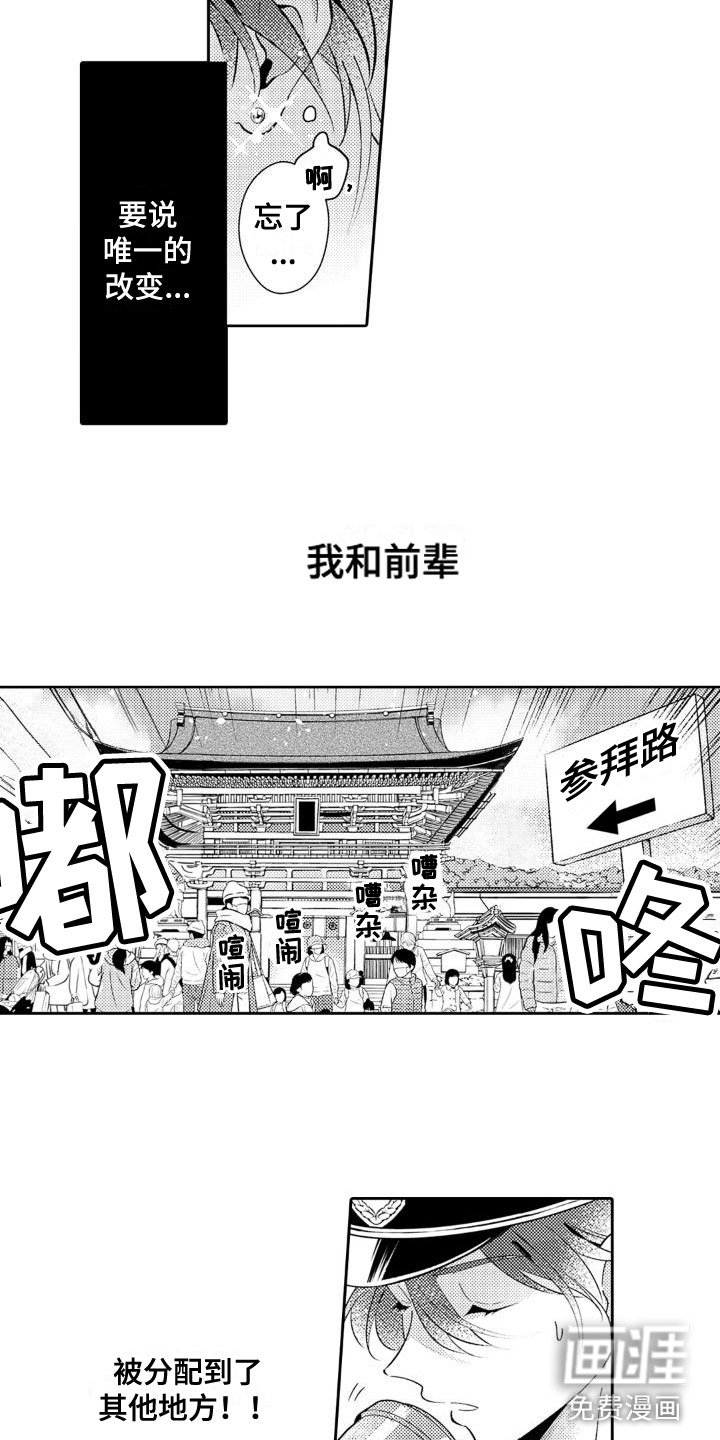 第18章：参拜