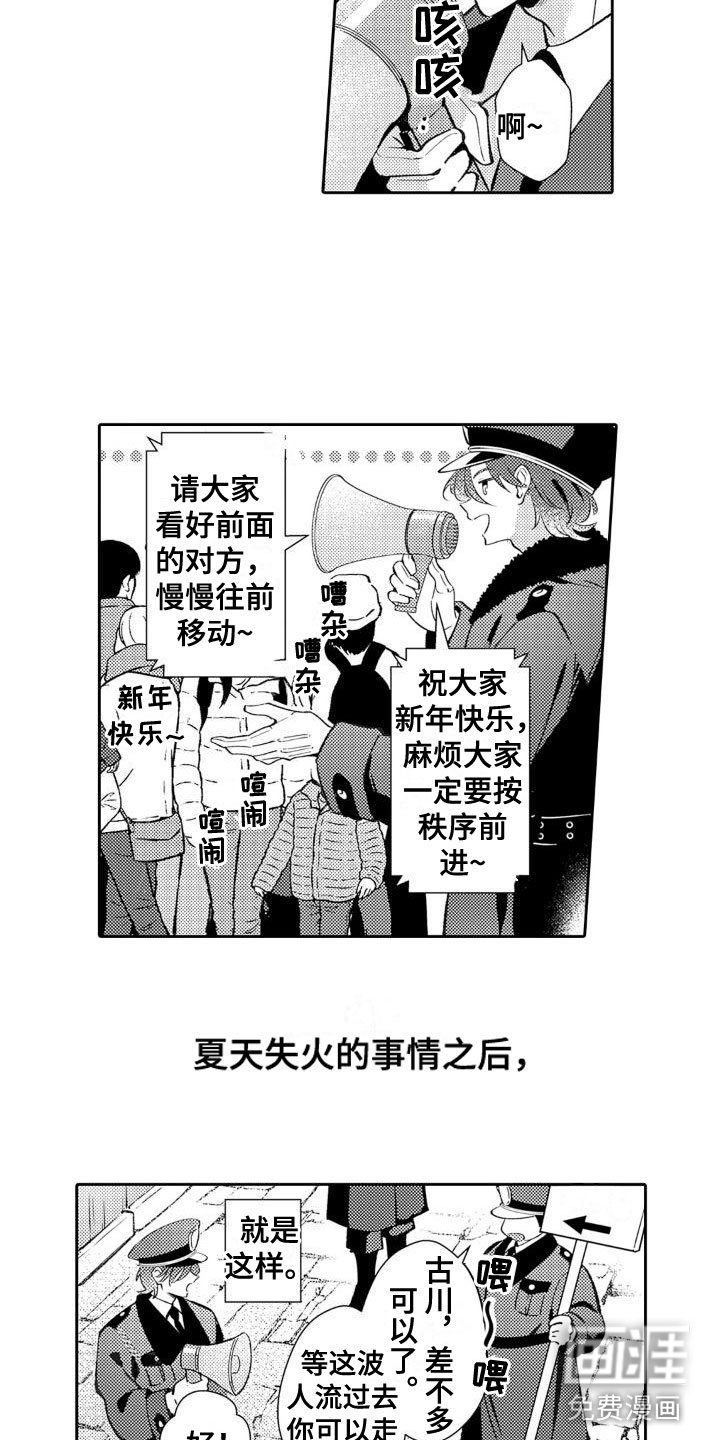 第18章：参拜