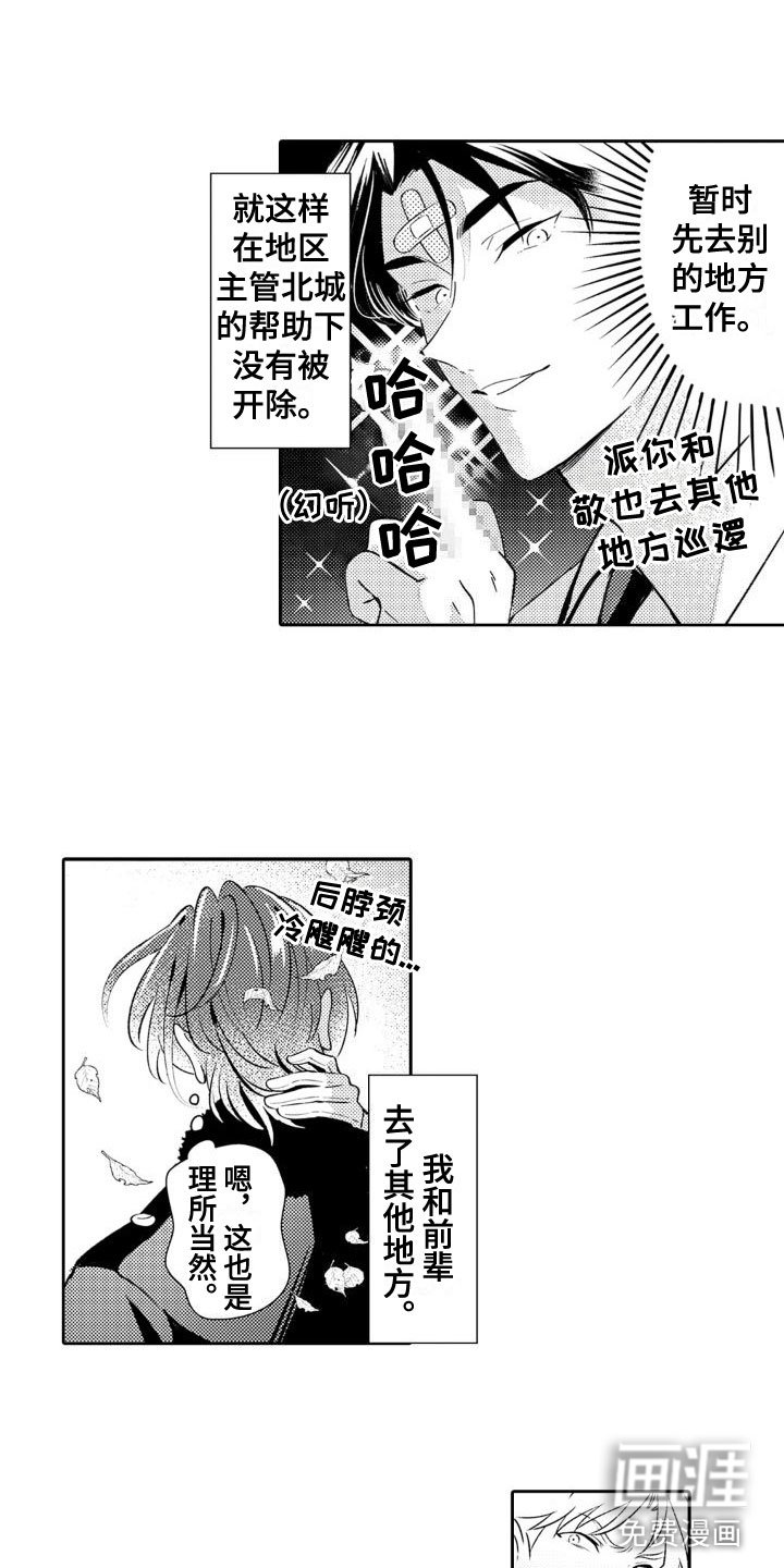 第18章：参拜