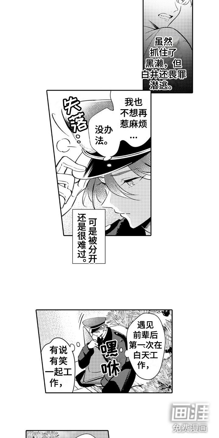 第18章：参拜