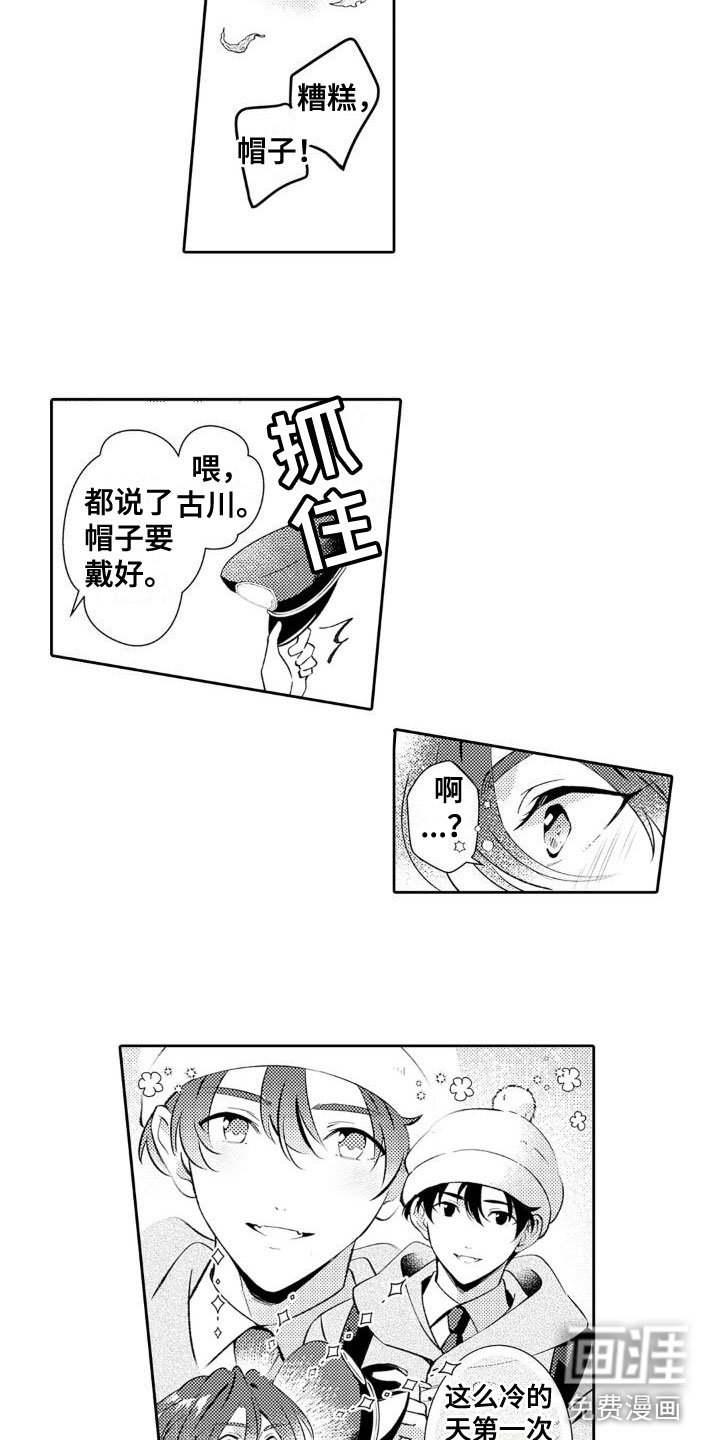 第18章：参拜