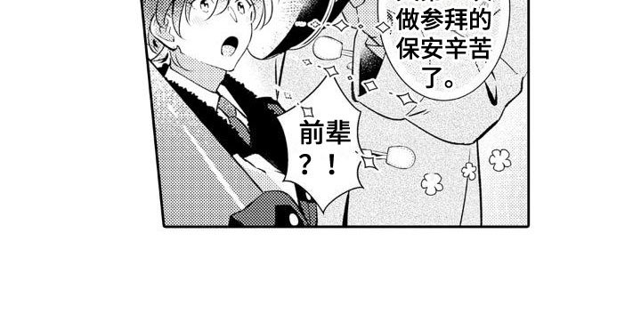 第18章：参拜