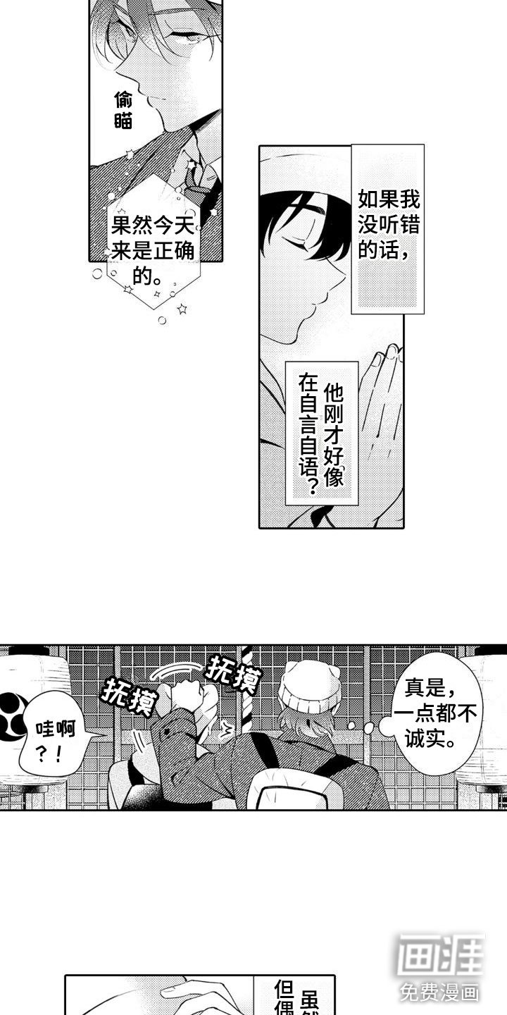 第19章：好可爱