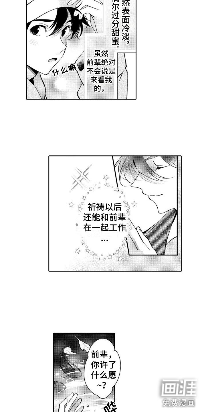 第19章：好可爱