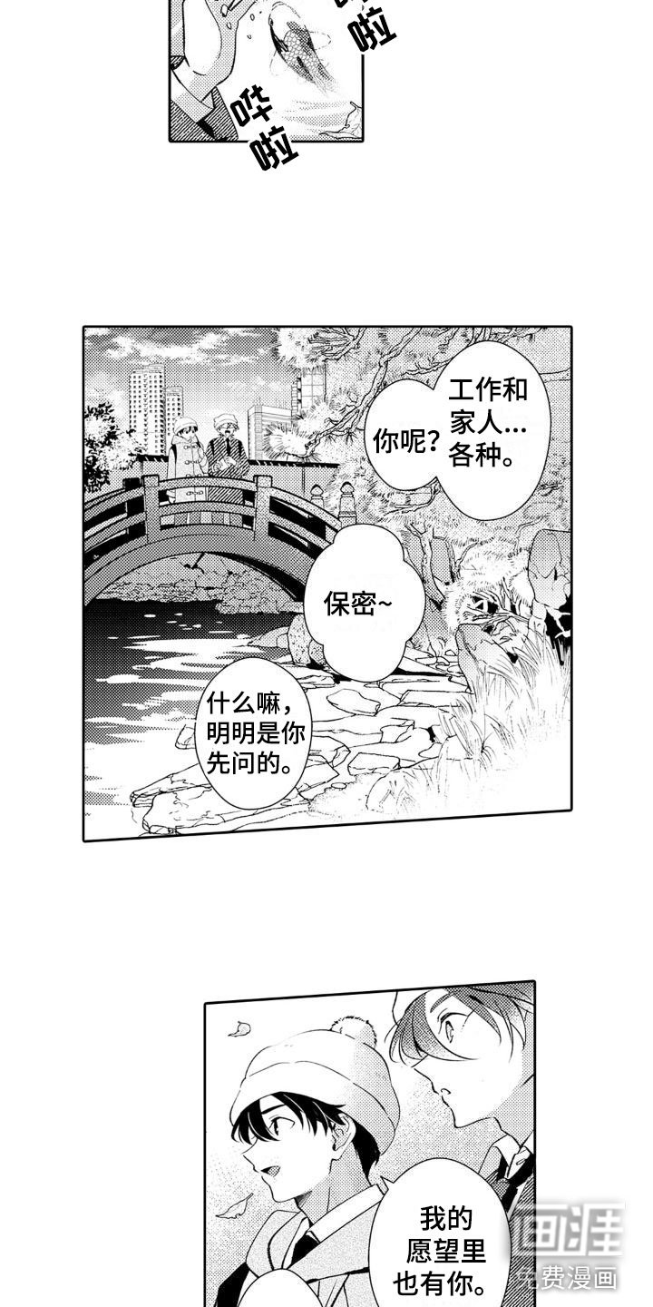 第19章：好可爱