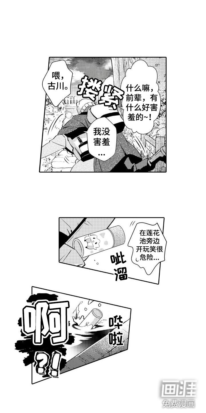 第19章：好可爱