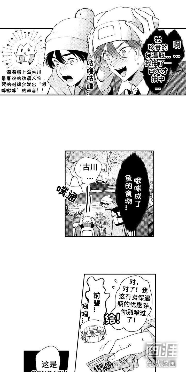 第19章：好可爱