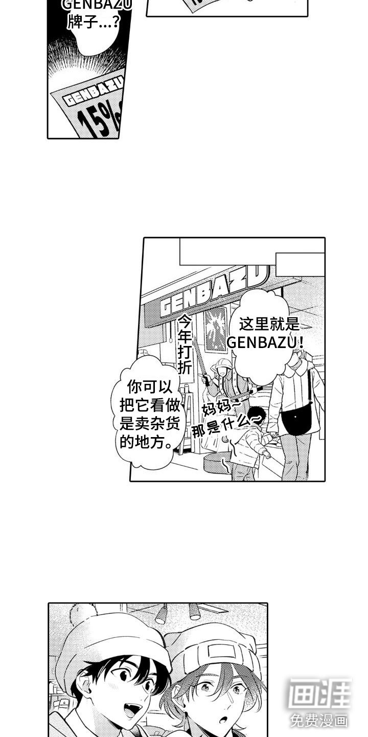 第19章：好可爱