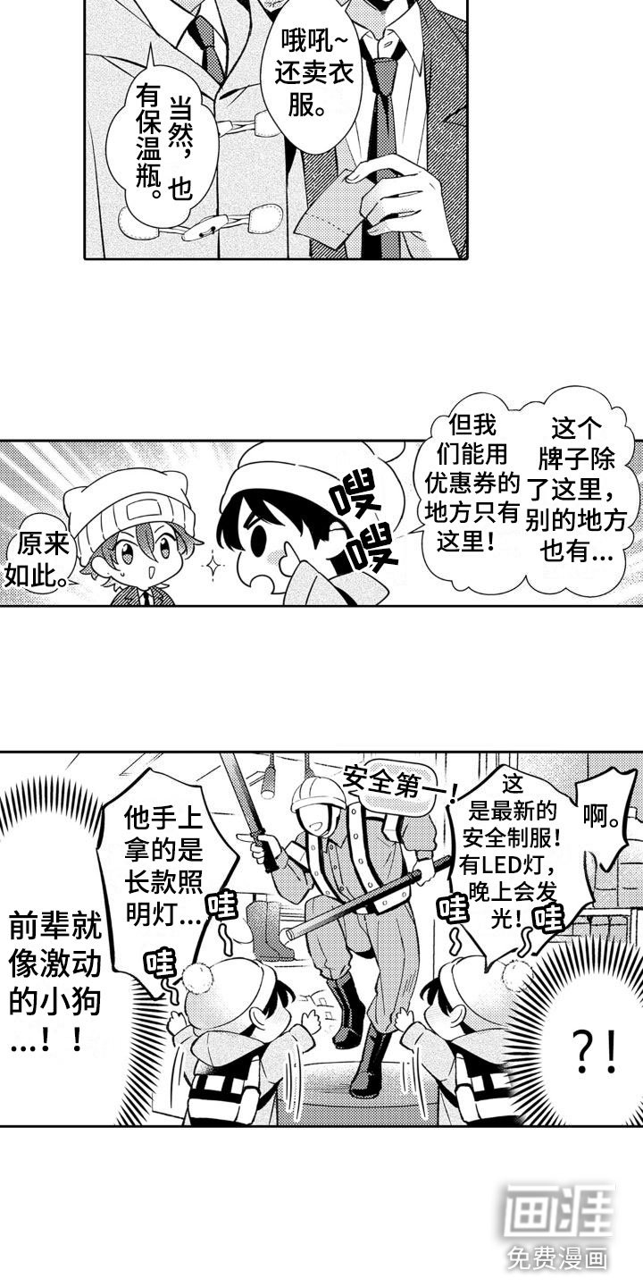 第19章：好可爱