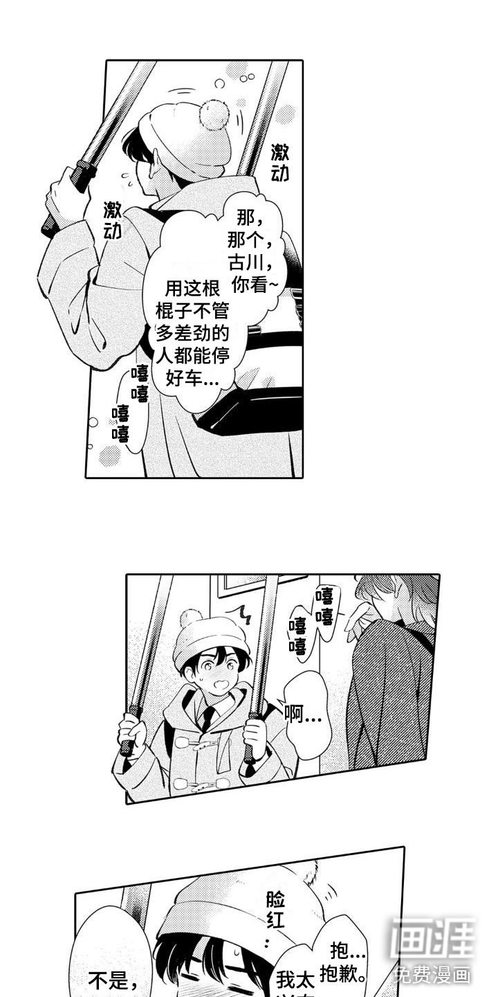 第19章：好可爱